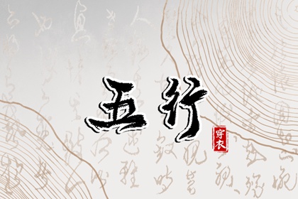 择吉老黄历 黄历择吉 择吉日查询